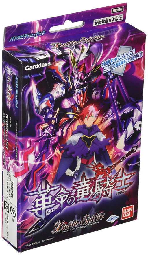 Bandai Battle Spirits Batospi Dash Deck Revolutionary Dragon Knight [Sd59]- Japan Figure Store - #1 Bring To You The Best Japanese Goods