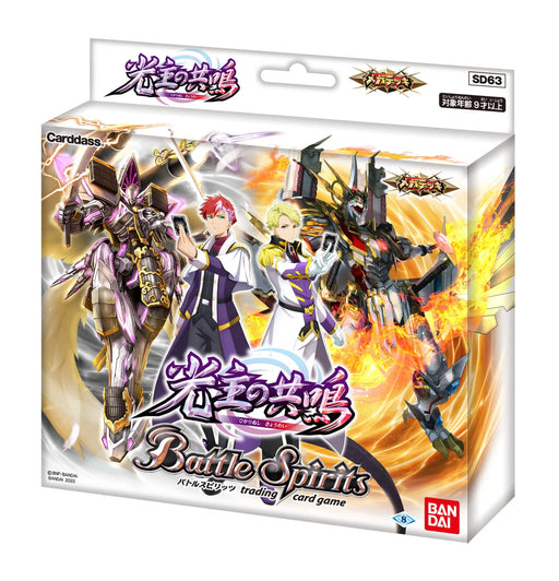 Bandai Battle Spirits Mega Deck Resonance Of The Lord Of Light [Sd63]- Japan Figure Store - #1 Bring To You The Best Japanese Goods