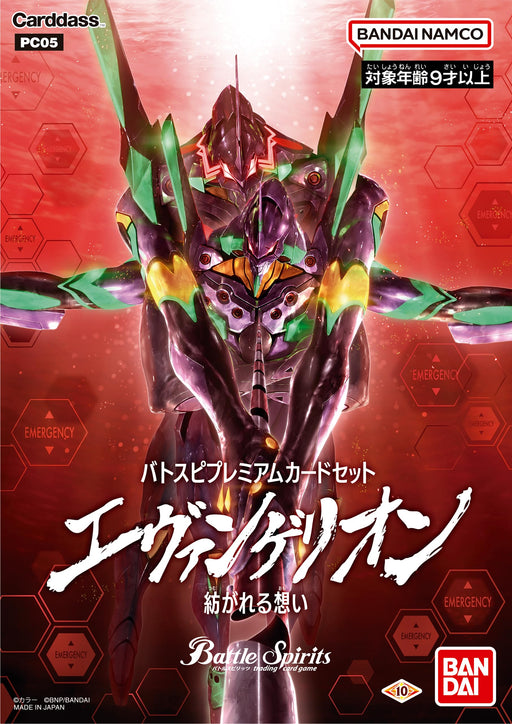 Herds Battle Spirits Evangelion Intertwining Thoughts Pc05 Booster Box- Japan Figure Store - #1 Bring To You The Best Japanese Goods