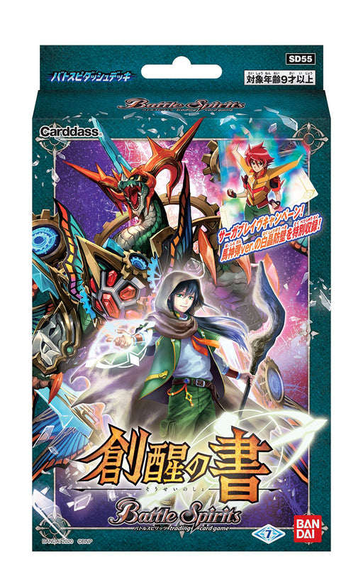 Bandai Battle Spirits Dash Deck Book Of Soken Sd55 Japanese Tabletop Game- Japan Figure Store - #1 Bring To You The Best Japanese Goods