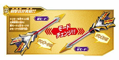 Bandai Ultraman Geed Dx King Sword With King Capsule- Japan Figure Store - #1 Bring To You The Best Japanese Goods