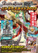 Battle Spirits Butlers Guide 2022 (Hobby Japan Mook 1142)- Japan Figure Store - #1 Bring To You The Best Japanese Goods