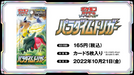 Pokemon Trading Card Game s12 Paradigm Trigger BOX - Sealed- Japan Figure Store - #1 Bring To You The Best Japanese Goods